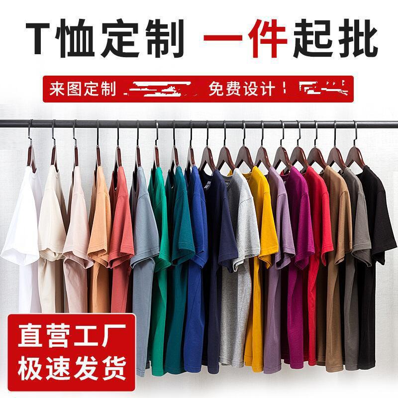 Ropa al por mayor impresión personalizada LOGO hombres y mujeres camisa cultural media manga Tamaño europeo Comercio exterior Camiseta blanca manga corta Camiseta de color sólido