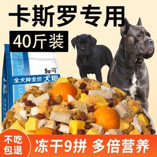 Castro Dog Food 20kg Packs for Puppies, Adult Dogs, Horse Dogs, German Shepherds, Large Dogs, Universal Large Bags Wholesale