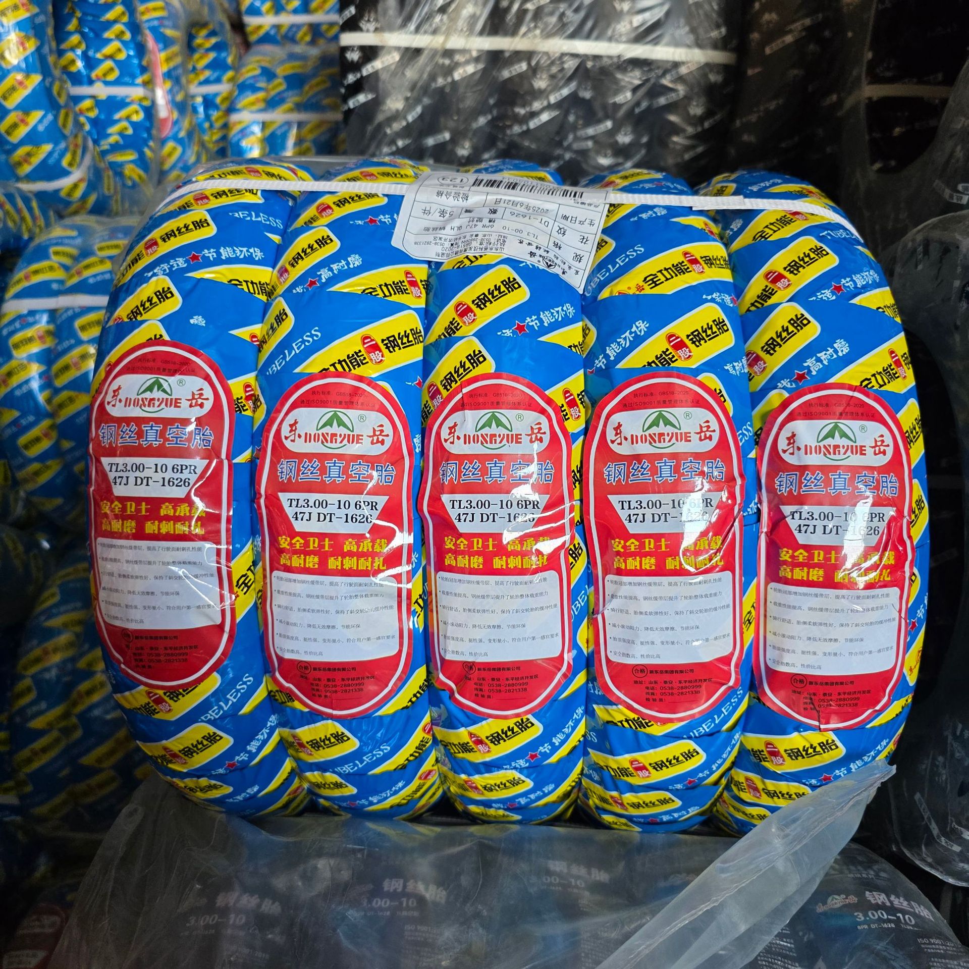 批发东岳钢丝胎14*2.50 /3.00-10/4.00-10真空电动车轮胎