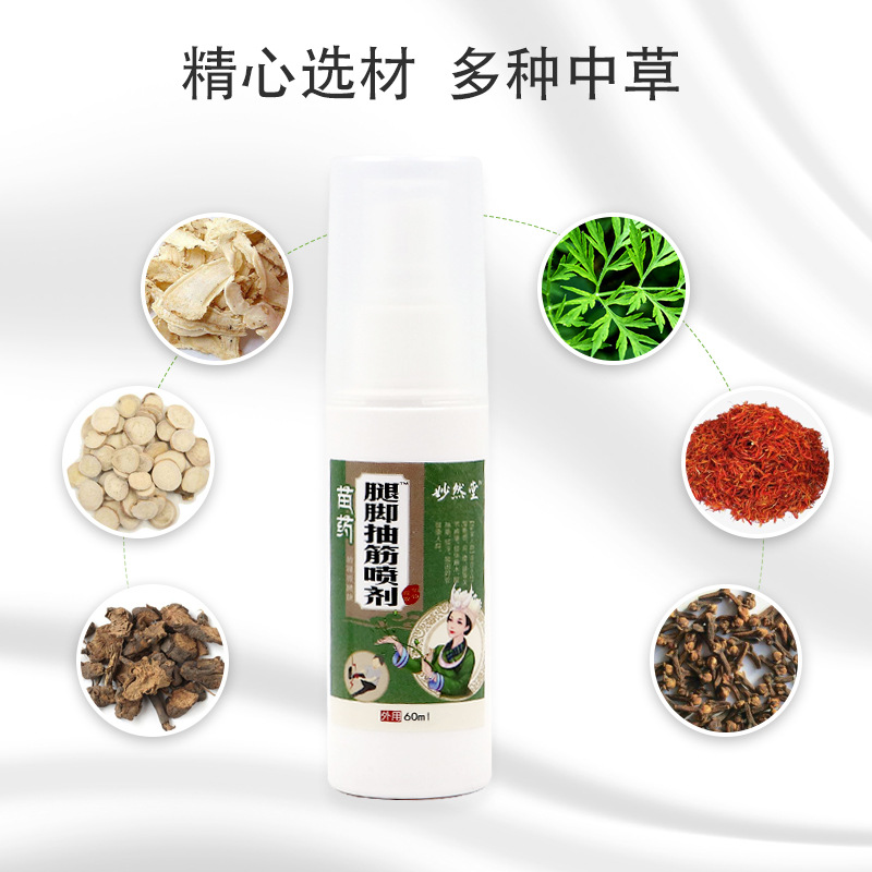 腿腳抽筋噴劑四肢麻木手麻膏四肢麻木膏貼膝蓋足跟痛貼膏膝蓋膏貼