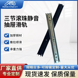 定制黑色抽屉滑轨三节加厚静音钢珠导轨橱柜衣柜侧装滚珠轨道滑轨