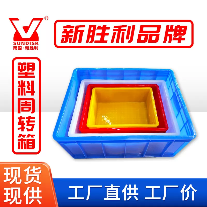 现货塑料周转箱水产养殖箱长方形胶框五金工具箱果蔬分拣框