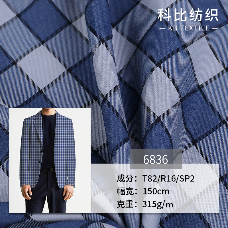 厂家批柔软微弹西装制服职业装 春夏连衣裙时装面料 TR纬弹格子布