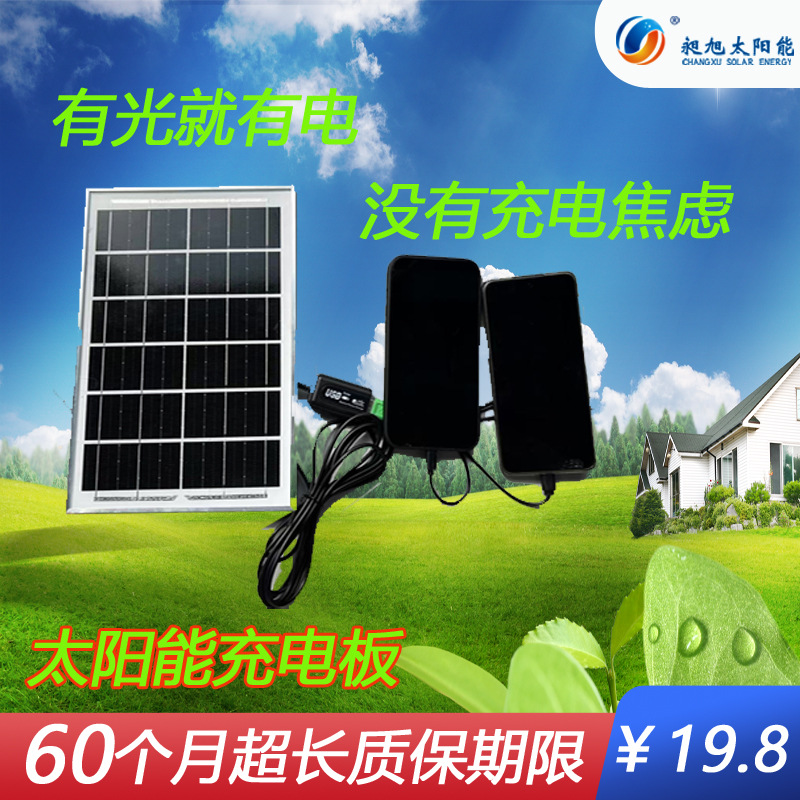 6v6w panel solar con regulador de voltaje 5v panel solar teléfono móvil electrónica panel de carga solar