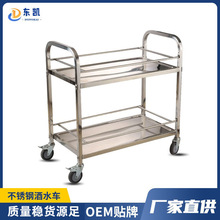 东凯不锈钢酒水车双层带护栏餐车酒店饭店幼儿园送餐手推车