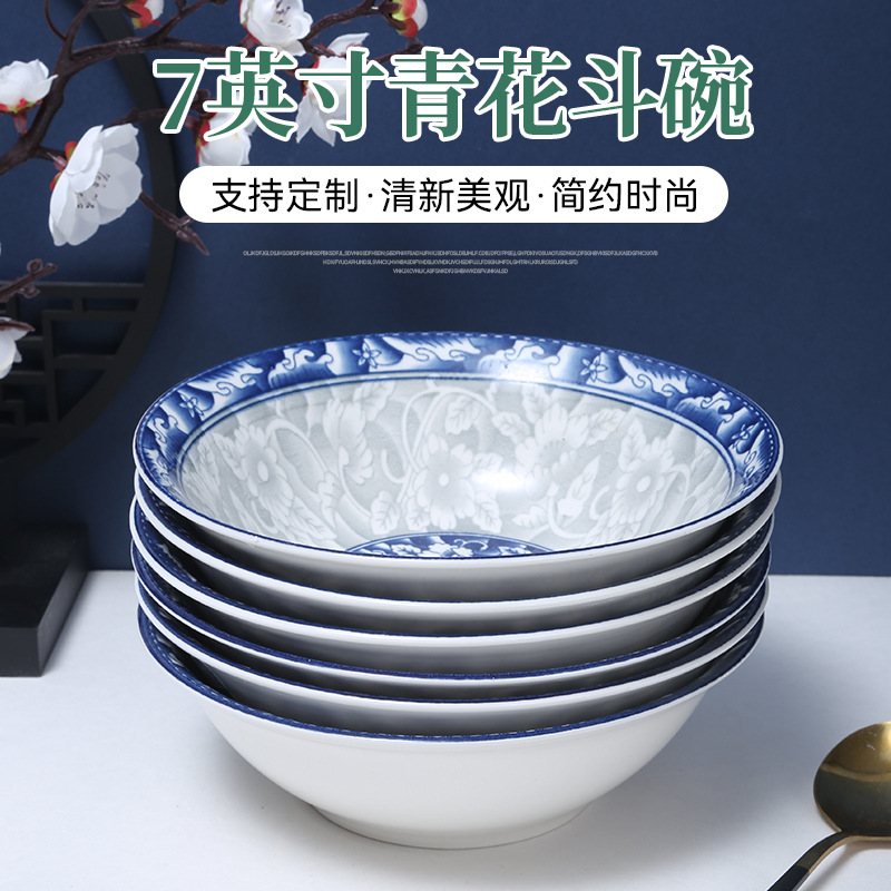 7英寸青花斗碗批发家用喝粥碗面碗沙拉碗航空碗餐具7斗青花瓷碗-阿里巴巴