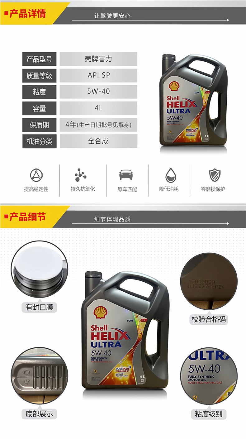 Genuine Shell/Shell Grey Shell 5W-40 fully synthetic engine oil, imported Super Helix automotive engine oil 4L