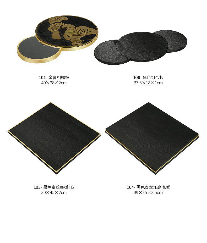 A004-(01-104)黑色泰丝平柜展示道具-(今伟创系列