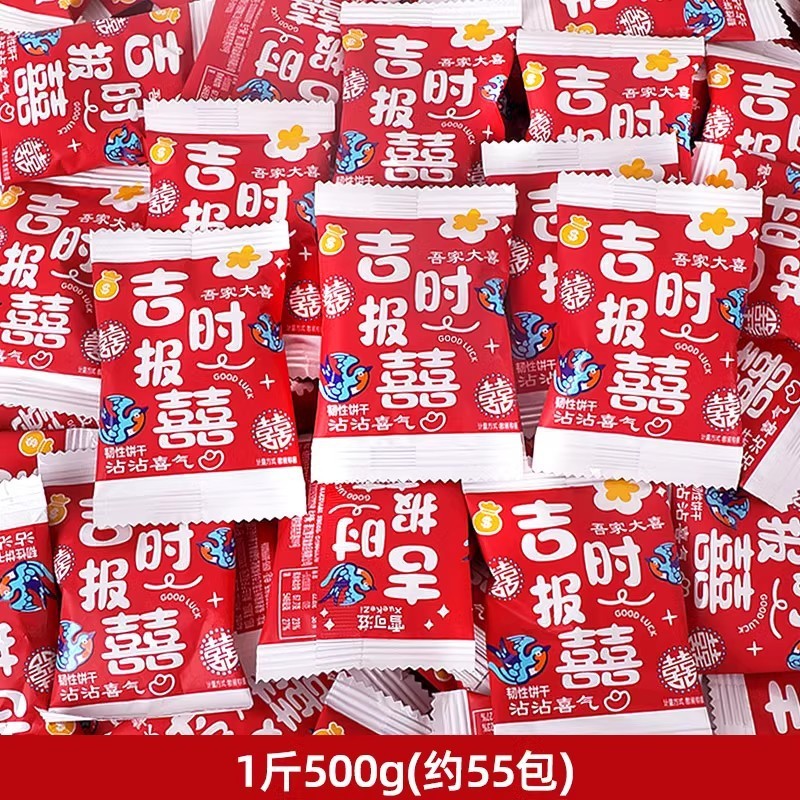 結婚式のお菓子、卸売りの高級キャンディ、婚約祝い、満月のお菓子、旺仔ミルクチョコレート、結婚披露宴の組み合わせ、卸売りのキャンディ|undefined