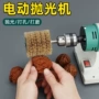 电动充电便携式打底文玩