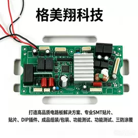 插件加工;SMT贴片