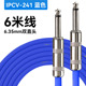 IPCV-241-Blue 6 m