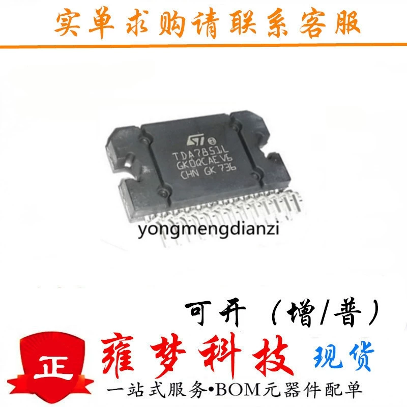 [TDA7851L ZIP-25 TDA7851 аудио усилитель ]