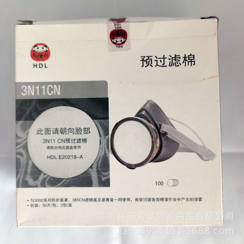 郝德利预过滤棉3N11CN滤材适配3000系列防护面罩3N12CN圆形