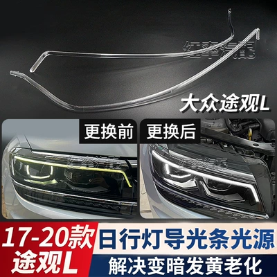 Strip Headlight Daytime Running Light — Gündüz işıqları
