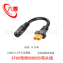 ��ģXT60ĸ�DDC8020ĸ�^�Դ��2ƽ��̫��ܰ僦�ܑ����Դ�D�Ӿ�