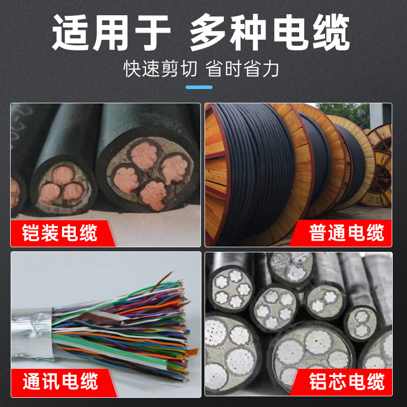 Dongcheng cable de litio cortador de cable tijeras DCYJ60EM cortador de cable de litio de cobre y aluminio cortador de cable tijeras hidráulicas