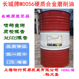 �L����M0056Ӳ�|�Ͻ�ĥ���� ΢�;������ĥ����sҺ