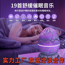 亚马逊跨境裂纹恐龙蛋星空灯音乐款满天星投影仪卧室蓝牙投影夜灯