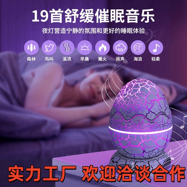 亚马逊跨境裂纹恐龙蛋星空灯音乐款满天星投影仪卧室蓝牙投影夜灯