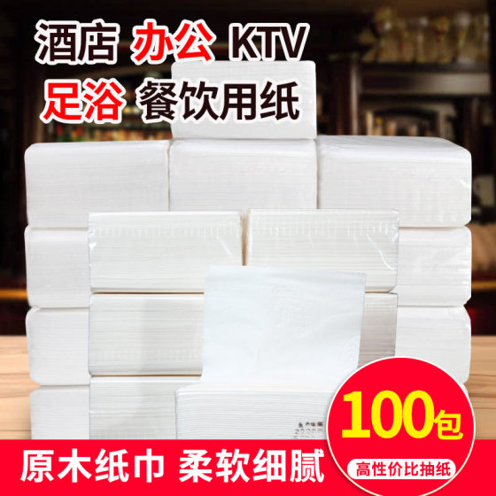 Paper towel paper box napkin wholesale 100 packs of 3-layer hotel restaurant tissue paper wood pulp paper towel
