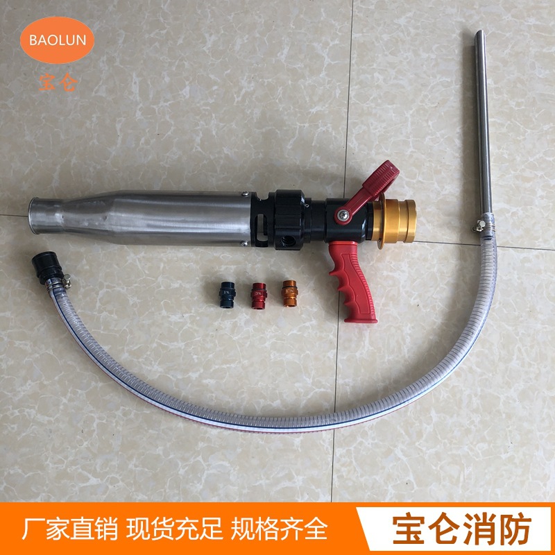 自吸式消防低倍数空气泡沫枪QP8灭火装置不锈钢混合液泡沫液水枪