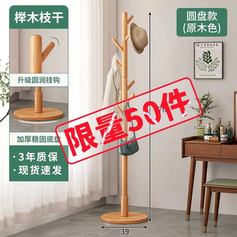 Estilo crema ropa percha piso percha de madera maciza dormitorio hogar ropa vertical simple colgando bolsa de rack