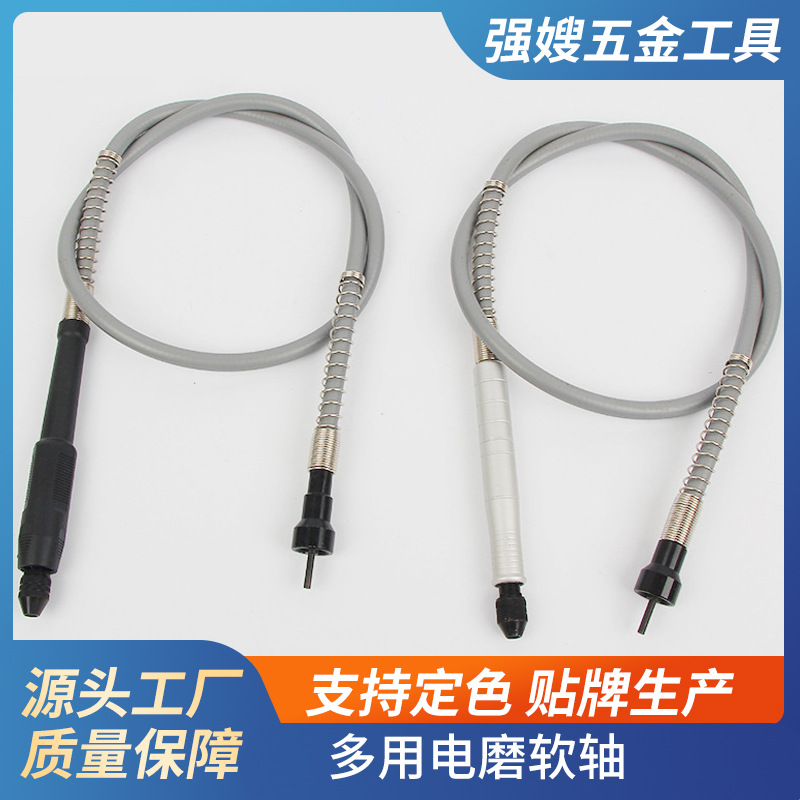 手电钻软轴 电磨软轴 可当吊磨电磨使用多用软轴0.5-3.5毫米
