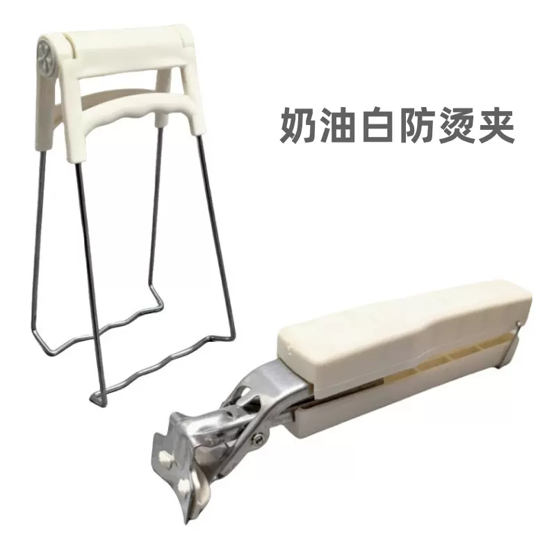 厨房小工具奶油白不锈钢夹碗器 不锈钢防烫取碗夹 不锈钢提盘器