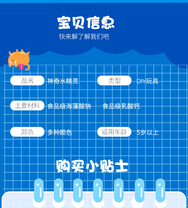 地摊热卖抖音同款水精灵