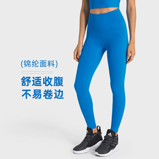 Seamless Peach Butt Yoga Pants with T-Line, Elastic Tummy Control, High-Waisted, Butt-Lifting, Nine-Point Leggings for Women