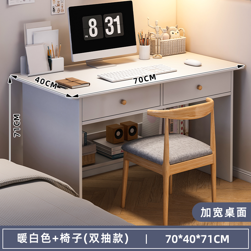 [더블 서랍 수납 모델♢테이블과 의자 조합] 웜화이트 70*40*71cm♢♢