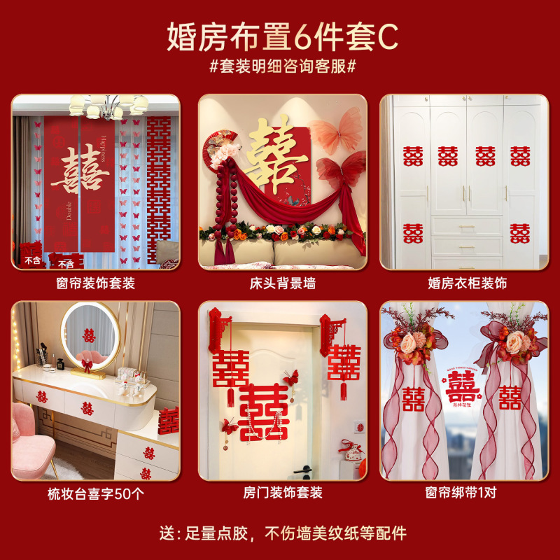 結婚式の部屋のレイアウトセット女性の寝室のベッドサイドの装飾リビングルームハッピーワード kt ボード背景壁結婚式用品コレクション|undefined