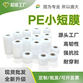 拉伸缠绕膜;封装打包胶带;静电膜收缩膜