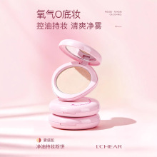 蕾琪净油持妆粉饼控油清爽柔雾妆感清透贴肤定妆粉