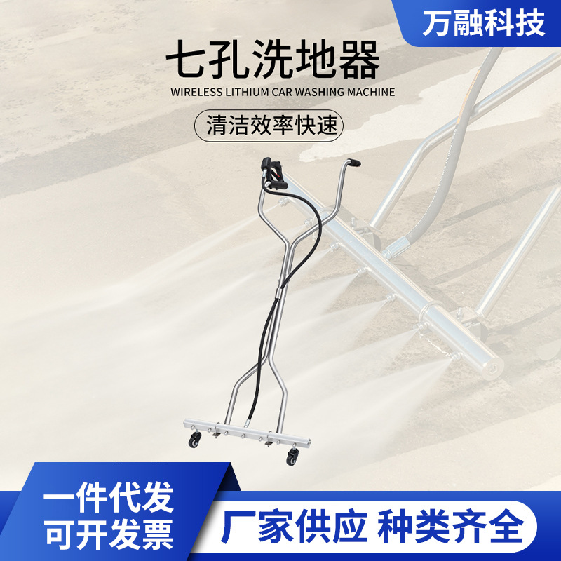 跨境高压不锈钢清洗水枪批发7孔手推式路面喷可3/8快插路面洗地枪