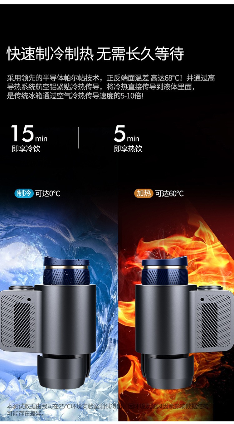 Car intelligent hot and cold cup car desktop dual-use hot and cold cup home office portable refrigeration heating car refrigerator