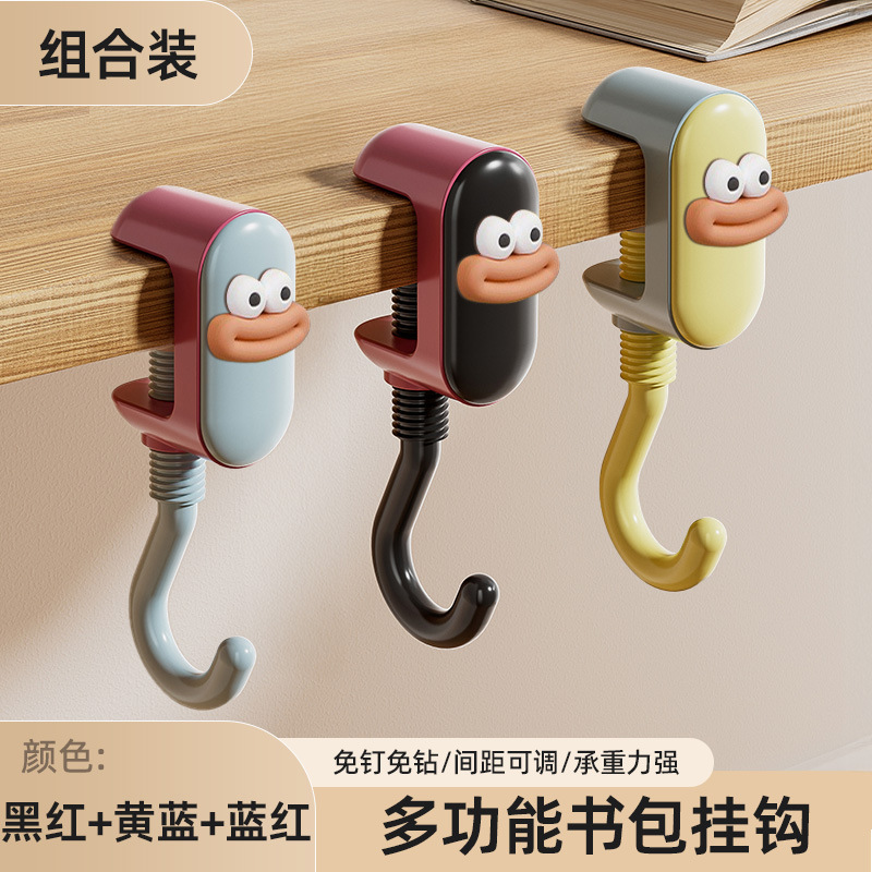 优勤书包挂钩学生课桌桌边宿舍可调节挂背包神器强力承重书桌钩子|undefined