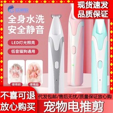 宠物剃脚毛器狗狗猫咪专用剃毛器推子电推剪电动静音猫爪修脚神器