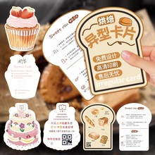 异型卡片饮品奶茶异形积分卡logo标签宣传硬卡咖啡积点卡制作