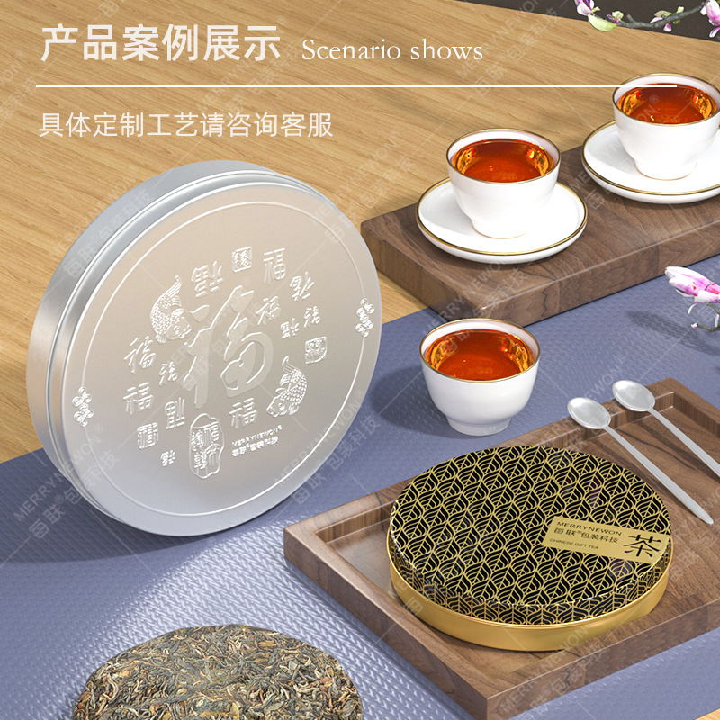 普洱茶餅盒 食品級老班章白茶壽眉古樹茶餅鋁盒鋁製茶餅收納盒
