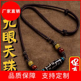 西藏天珠锁骨链手工项链九眼天珠挂绳项链吊坠复古民族风藏式毛衣
