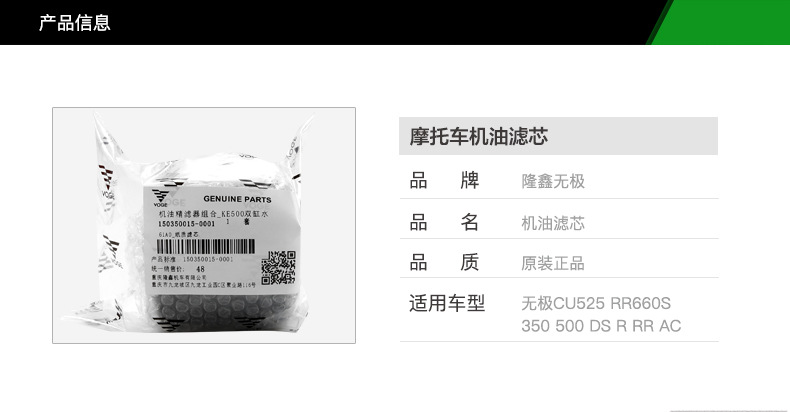Original genuine goods Wuji DS RR CU525 RR660S 350/525AC/R 500 oil filter element machine filter