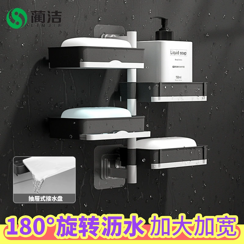 蔺洁 Rotating soap box New Creative Creative Creative Soap Box Bathroom Bathroom multi -layer drain rack for bathroom