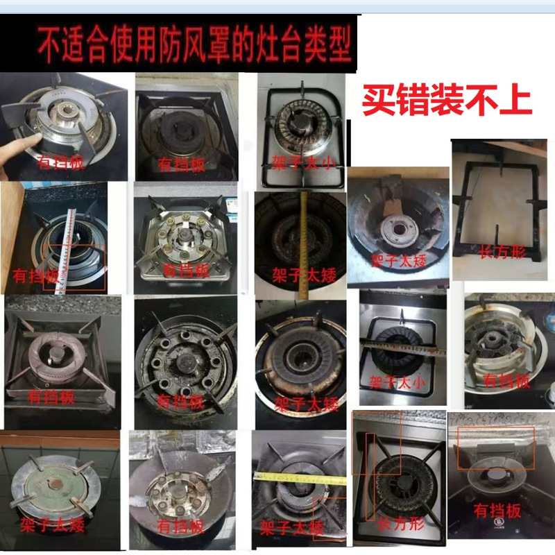 加厚防风聚火罩铸铁特厚燃气灶架托灶煤气灶防风罩锅架燃气灶架托|undefined