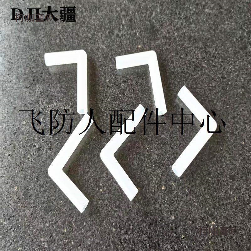 适用植保无人机配件【T30】进水L型管001159麦太保