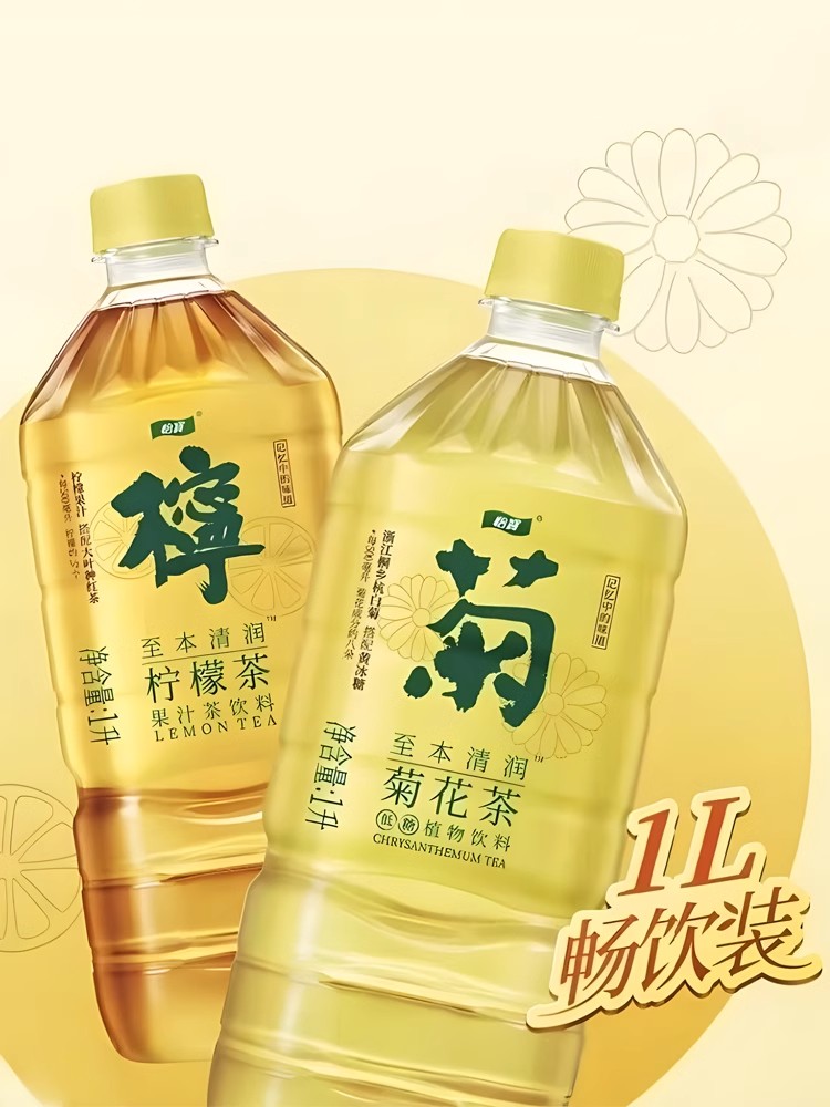 【夏季清凉】菊花茶植物饮料1L*6瓶装大瓶1升低糖柠檬茶饮料-阿里巴巴