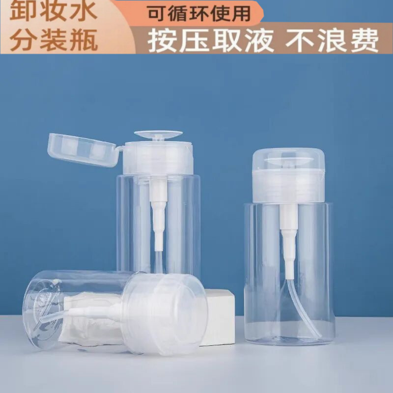 现货200ml卸妆水瓶化妆品包材爽肤水PET分装瓶压取式洗甲水塑料瓶|undefined