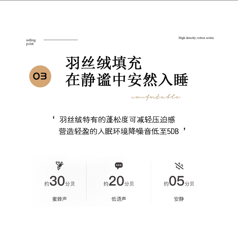 加厚羽丝绒冬被_09