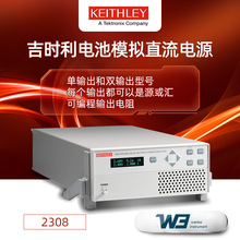 keithleyʱ2302/2303/2306/2308ɱ̵ģֱԴƷ